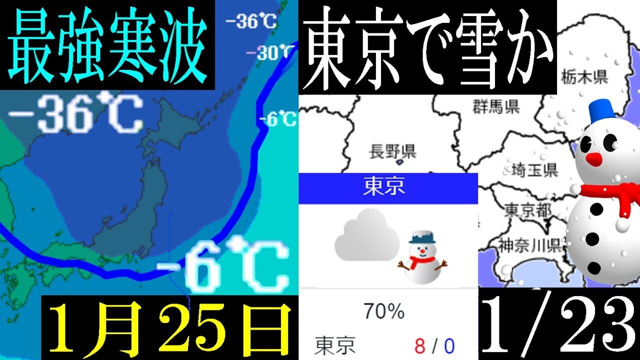 【WARNING!】「最強寒波」水曜日の東京に襲来…水道管＆給湯器の凍結に注意　対策は？  [家カエル★]