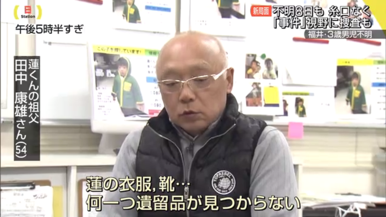 3歳児不明から9日 祖父 川への転落ではないと確信している と心境語る 4 フリーダム ルーム