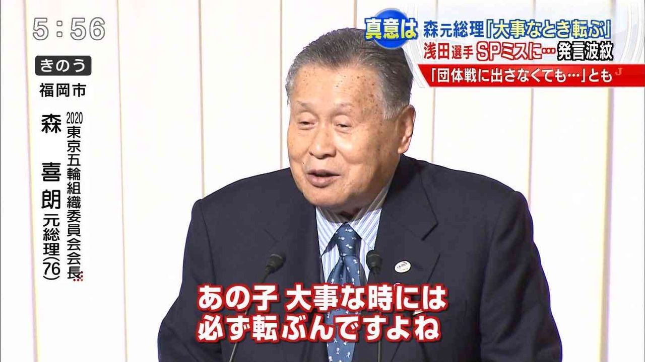 喜朗ちゃんやってくれたww あゝ失言烈伝 大阪はたんつぼ 日本は神の国 みんな淋病 イット革命 It革命 3 ばーど フリーダム ルーム 喜朗ちゃんやってくれたww あゝ失言烈伝 大阪はたんつぼ 日本は神の国 みんな淋病 イット革命 It革命 3 ばーど フリーダム ルーム
