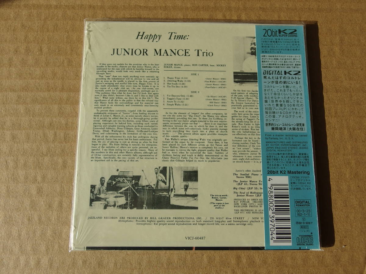 『ジュニア・マンス』