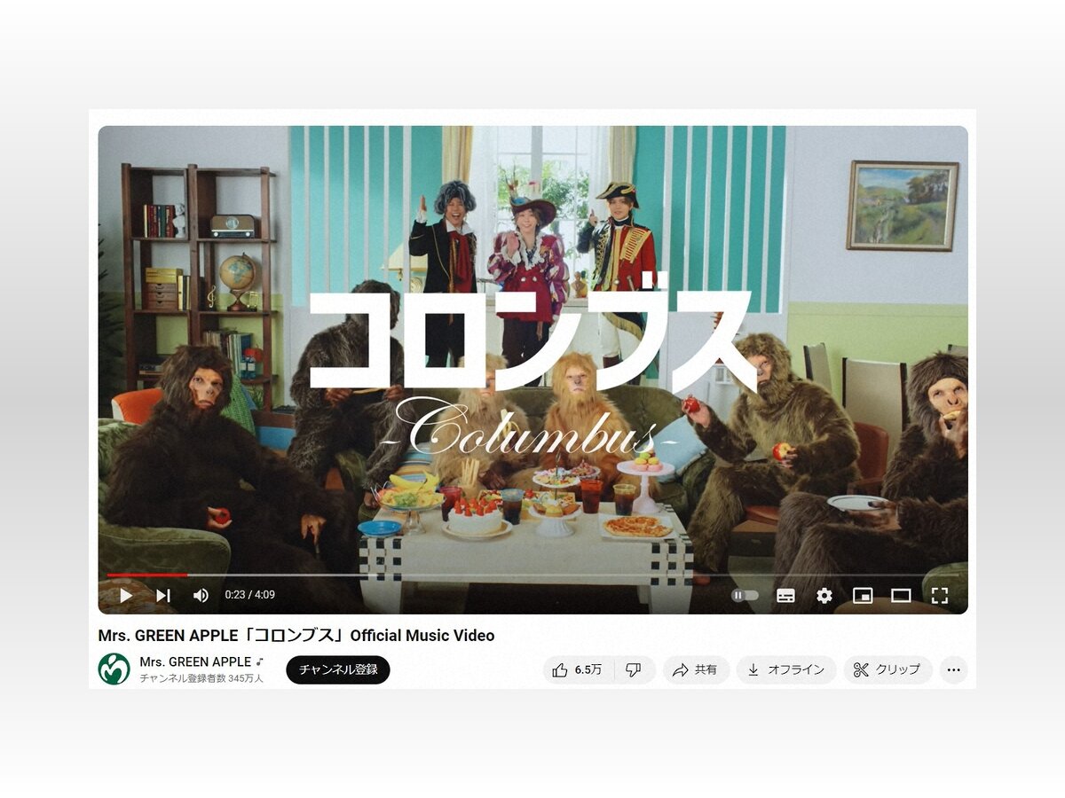 コカ・コーラ「いかなる差別も容認しない」　ミセス新曲『コロンブス』用いたCMなど全広告の放映停止を発表…　MVの内容は事前に把握せず  [冬月記者★]