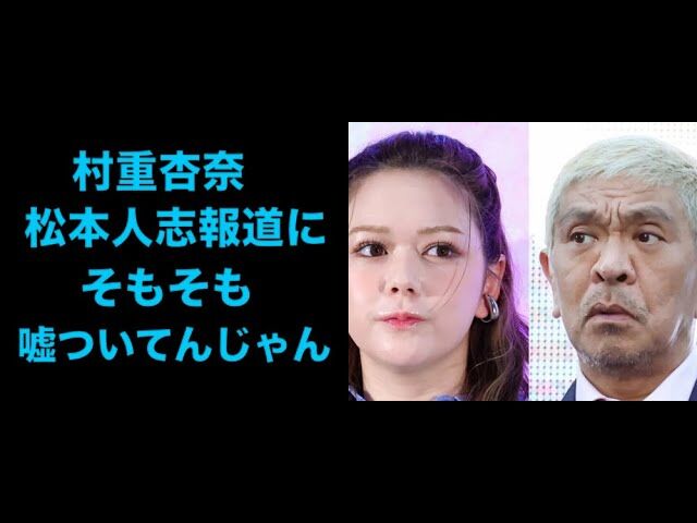 【正論】村重杏奈ぶ然「そもそも嘘ついてんじゃん」 石井亮次アナが軌道修正