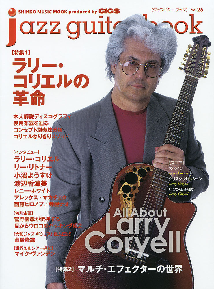 『ラリー・コリエル』