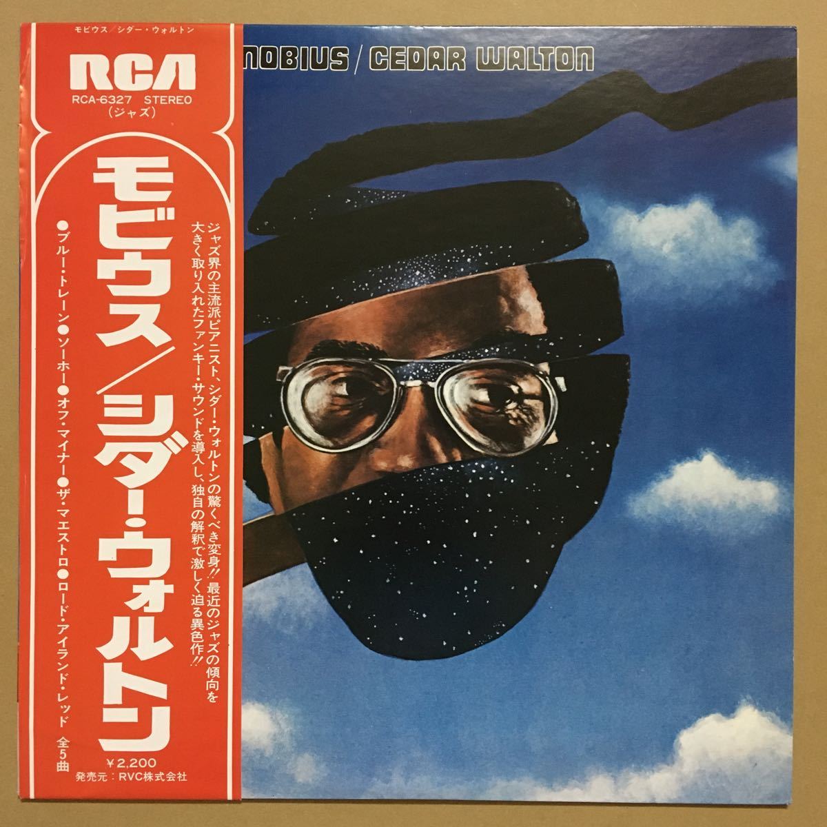 『シダー・ウォルトン』