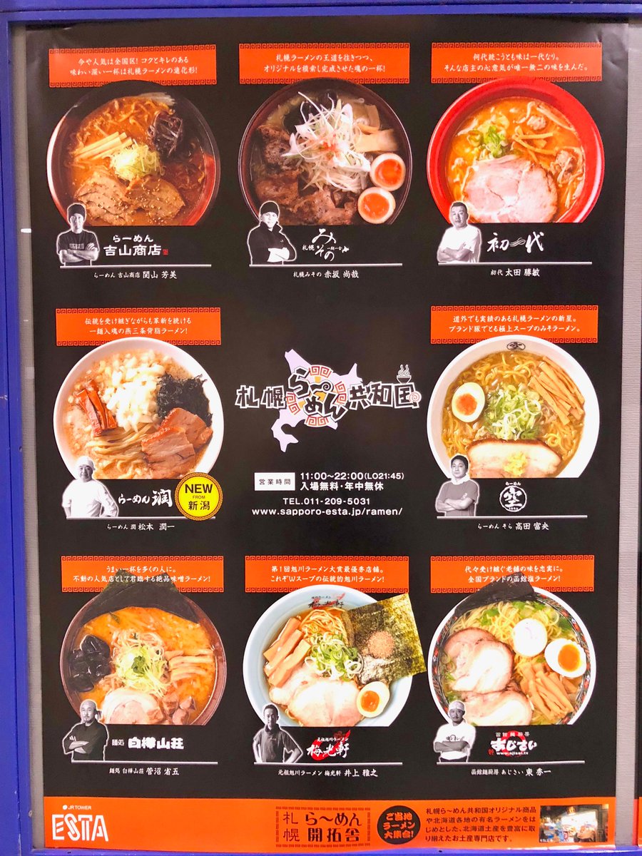 お断り 日本 屋 人 ラーメン