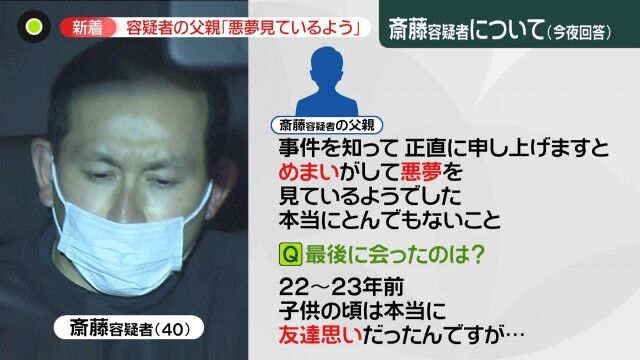 【飯能殺害事件】「昔はサッカーがうまくてモテていたのに」逮捕された無職男（40）は一家離散　“ぼっち”のひきこもり　★２  [ぐれ★]