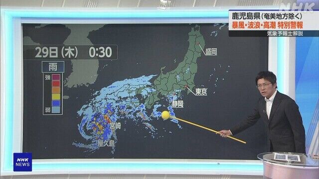 【台風10号】“過去最強クラス”の可能性　鹿児島 薩摩川内付近に上陸 午前8時ごろ 気象庁★5  [ぐれ★]