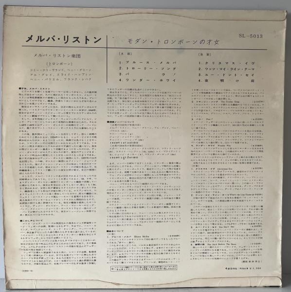 『メルバ・リストン』