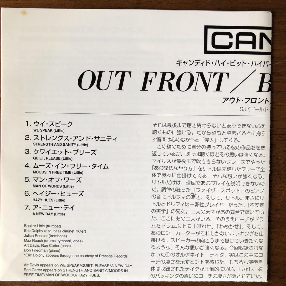 『ブッカー・リトル』