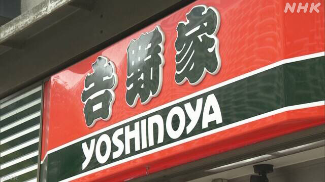 吉野家「人員不足の為休業します」　一部店舗貼り紙にネット驚き　各店でアルバイトの絶対数足りず　時給1200～1500円で募集 ★6  [鬼瓦権蔵★]