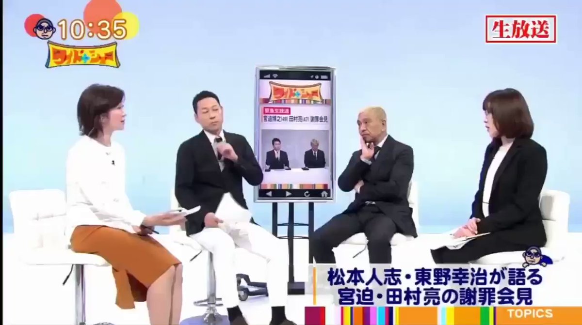 ワイドナ あの東野幸治が泣いている サイコパス東野が涙を ネットに衝撃走る フリーダム ルーム ワイドナ あの東野幸治が泣いている サイコパス東野が涙を ネットに衝撃走る フリーダム ルーム