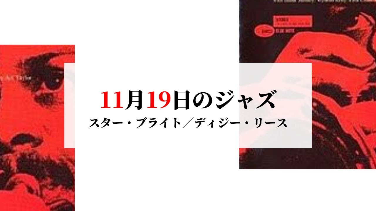 『ディジー・リース』