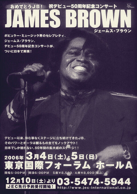 『ジェームス・ブラウン』