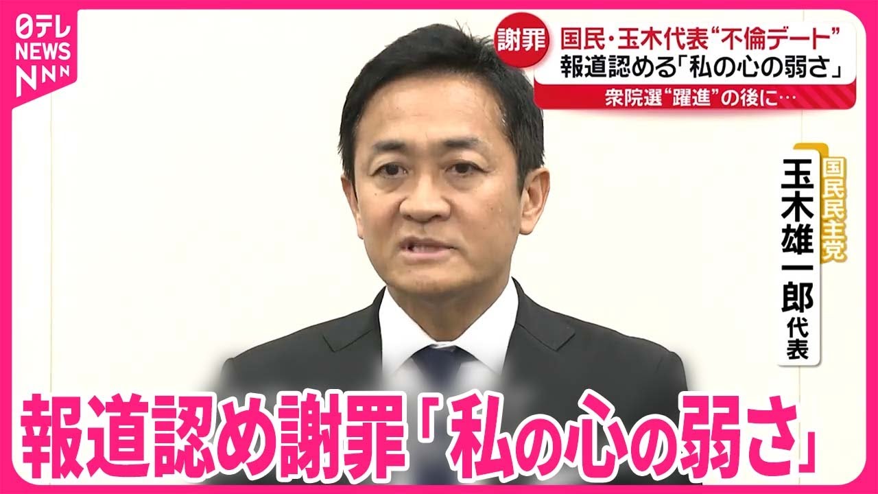 【まだ続けるんかい】「家族に一生かけて謝り続ける」「全議員に判断いただき」代表継続
