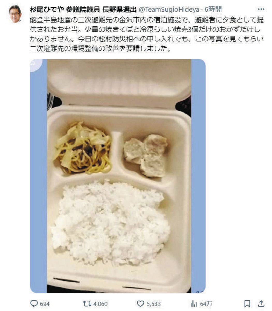 【ショボすぎる】2次避難所での食事に疑問の声「中抜きされてるってこと？」「単に栄養補給じゃない」  ★2  [少考さん★]