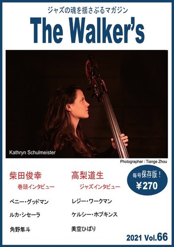 『レジー・ワークマン』