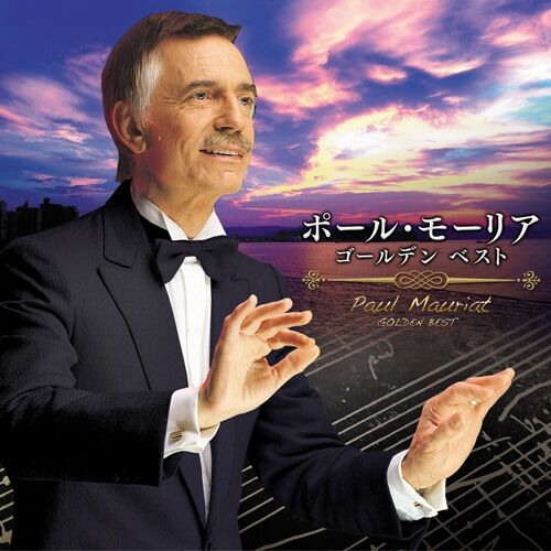 『ポール・モーリア』