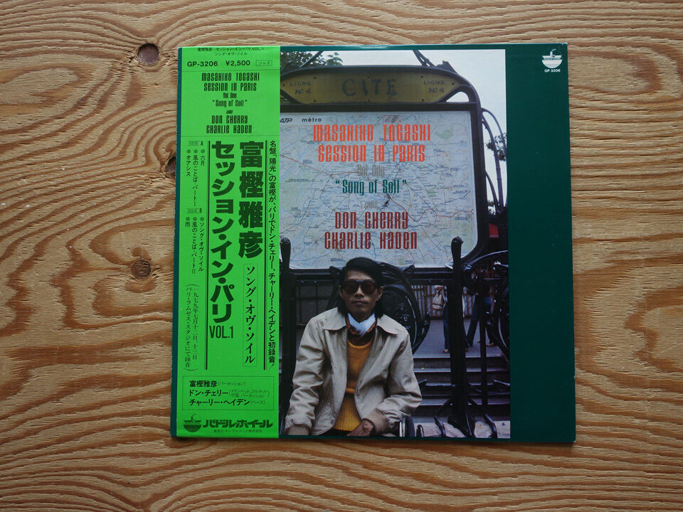 『ドン・チェリー』