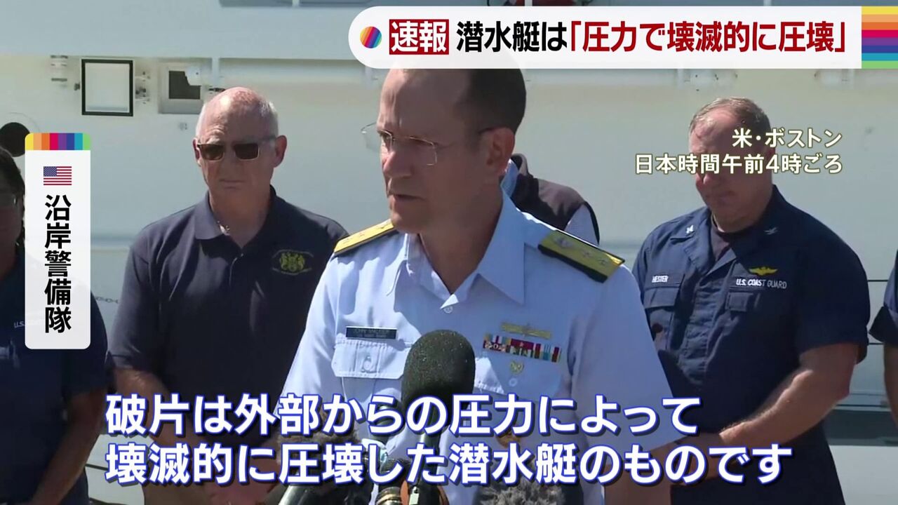 【後出しかぃ】潜水艇は圧壊か、米海軍が不明直後に異音検知 WSJ報道  ★2  [ぐれ★]