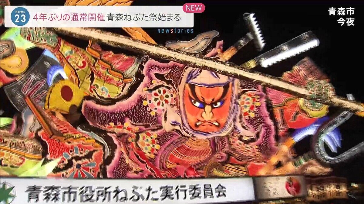 【速報】青森ねぶた、暴力動画拡散