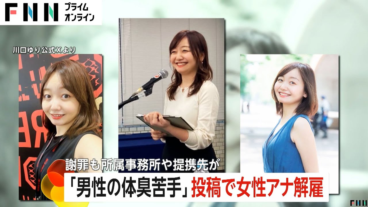 男性体臭で炎上の川口アナ　心労で「6キロやせた」　アナ復帰希望も「やってはいけないのかな」