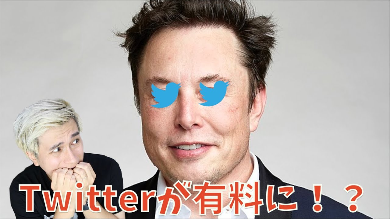 【そして誰もいなくなる】イーロン・マスク氏、X（旧Twitter）を有料化する「方向に移行中」　全ユーザーに対し月額使用料を課金か   ★2  [Hitzeschleier★]