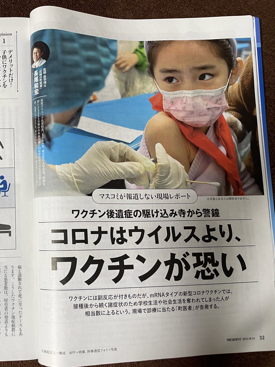 元厚労省官僚が警鐘「ワクチン接種期に震災以上の超過死亡」政府やマスコミが黙り込む"不都合な真実" ★2  [Stargazer★]