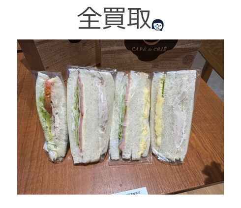 【当然だと思うけど】子供が触れた食品「全買取」アイドル。ネットの声で痛感「今はまだ、子供に厳しい世の中なんだ」