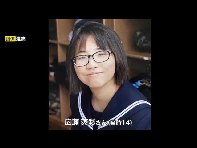 【旭川女子中学生いじめ】遺族の訴え判明「学年で孤立していたのはいじめでなくASDに由来と担任が責任転嫁」  [おっさん友の会★]