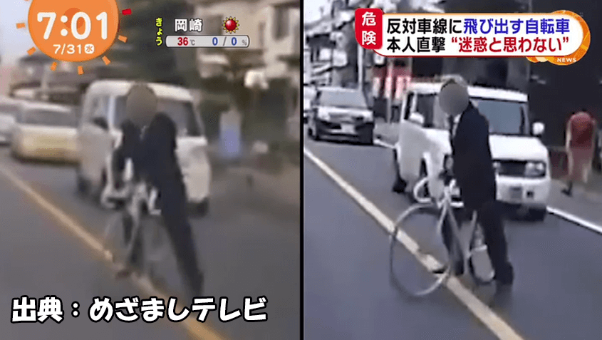 ながら運転 反則金3倍 自転車も
