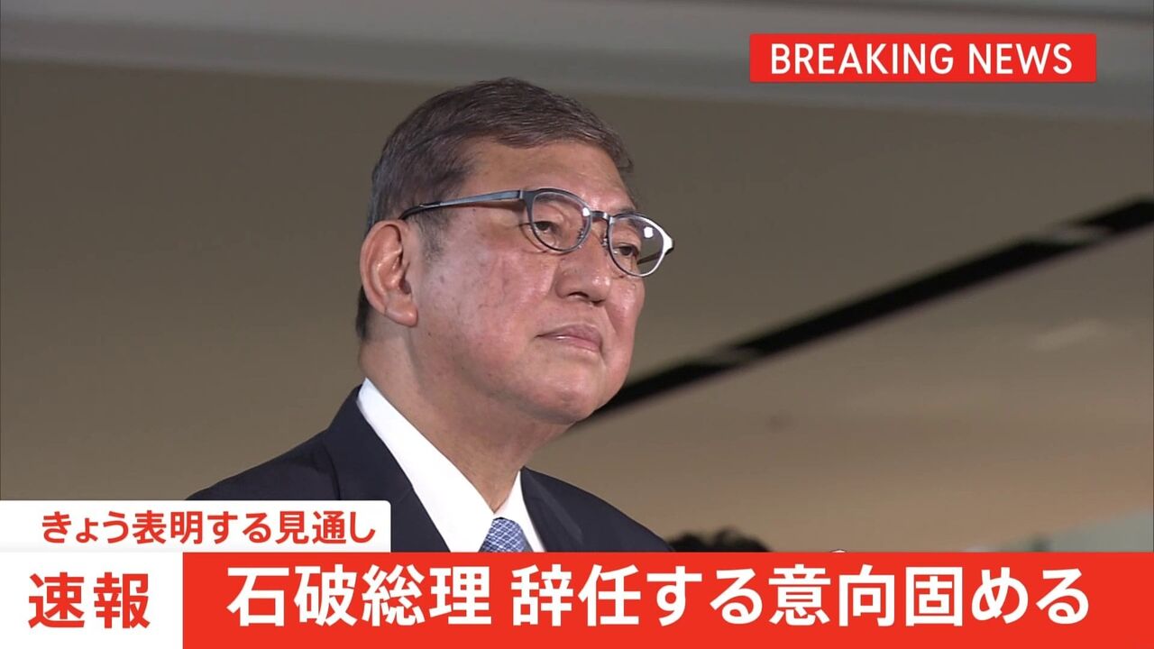 石破首相辞任表明で小泉農相「自分から打診」　深夜３者会談の内実明かす  [少考さん★]