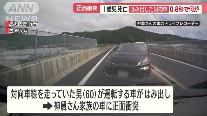 「殺された…」自動運転モードで着替えか　正面衝突で1歳児死亡　運転手「記憶ない」 ★2  [ぐれ★]