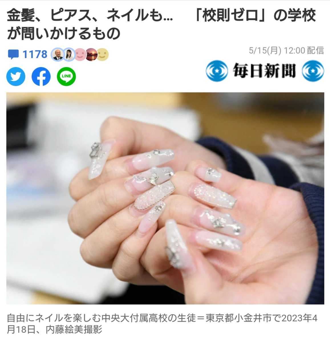 金髪、ピアス、ネイルも…　「校則ゼロ」の学校が問いかけるもの  [はな★]