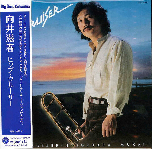 『向井滋春』
