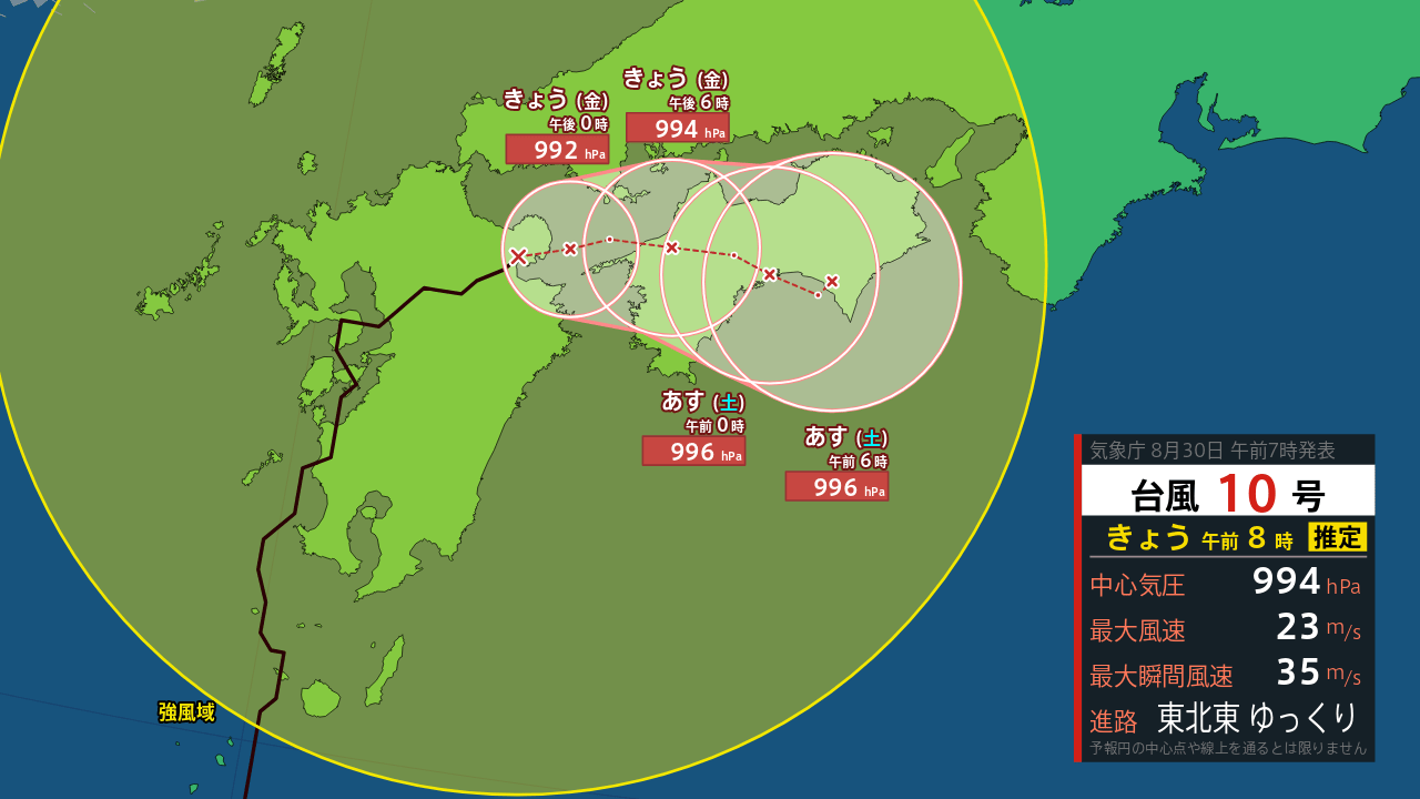 台風10号、四国を東進　各地で激しい雨の恐れ