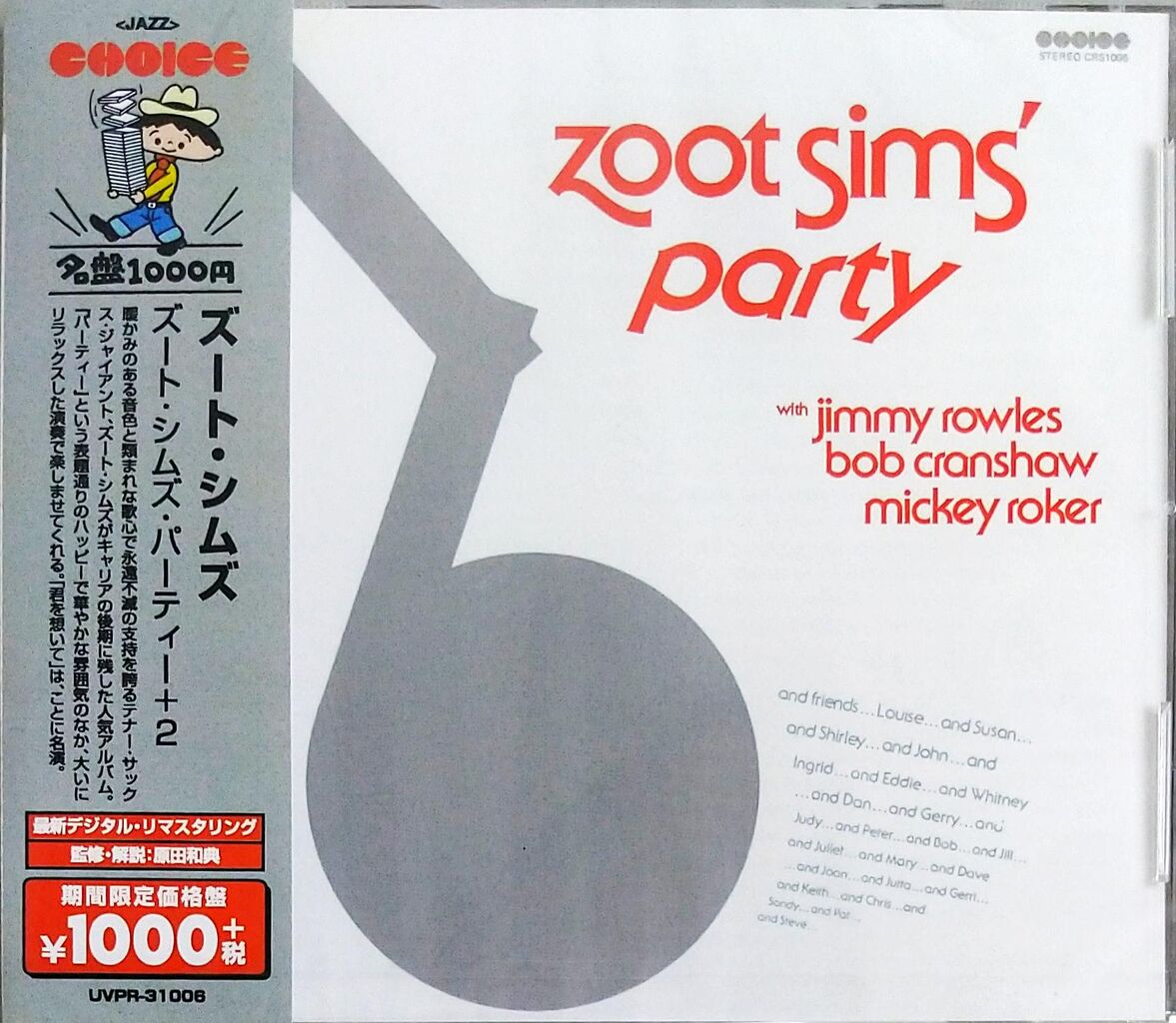 『ズート・シムズ』
