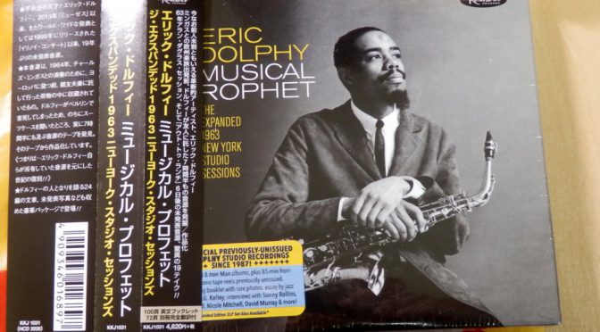 『エリック・ドルフィー』
