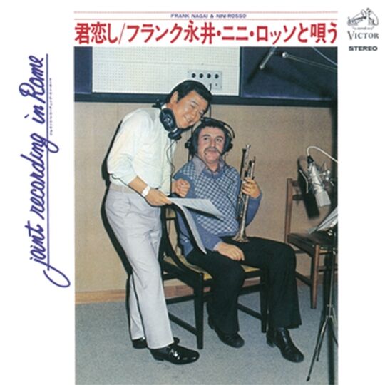 『ニニ・ロッソ』