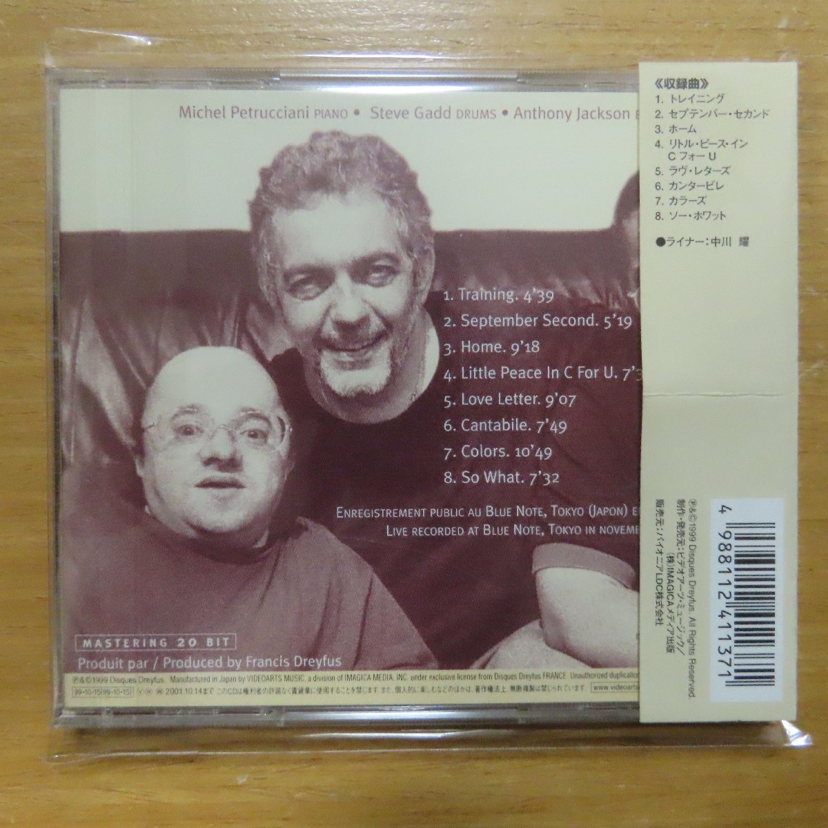 『ミシェル・ペトルチアーニ』