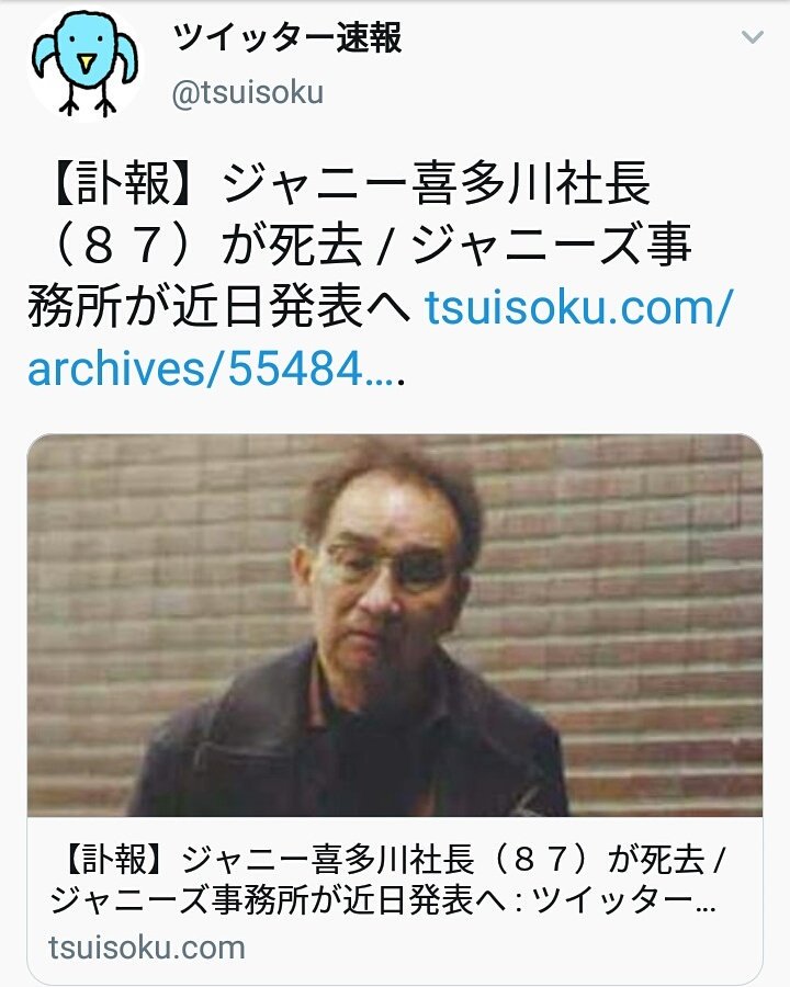 訃報 ジャニー喜多川社長が死去 ジャニーズ事務所が近日発表へ 2019年6月22日 8 フリーダム ルーム