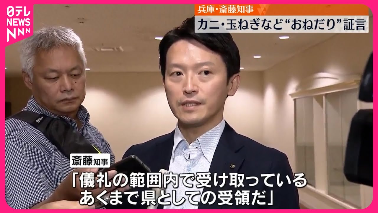 【処分もおねだり】斎藤知事、告発職員を「調査結果待たずに処分できないか」…人事当局に検討指示