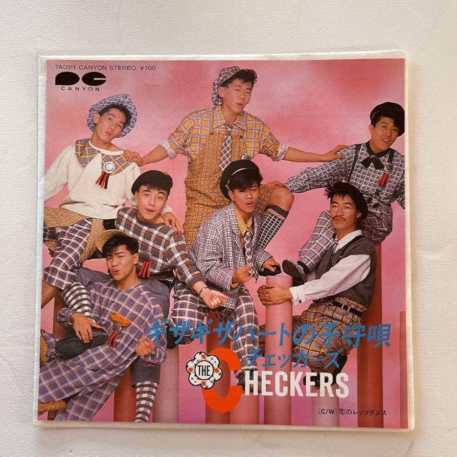 【デビュー曲の裏話】『ギザギザハートの子守歌』チェッカーズが「泣くほど嫌だった」デビュー曲の裏側