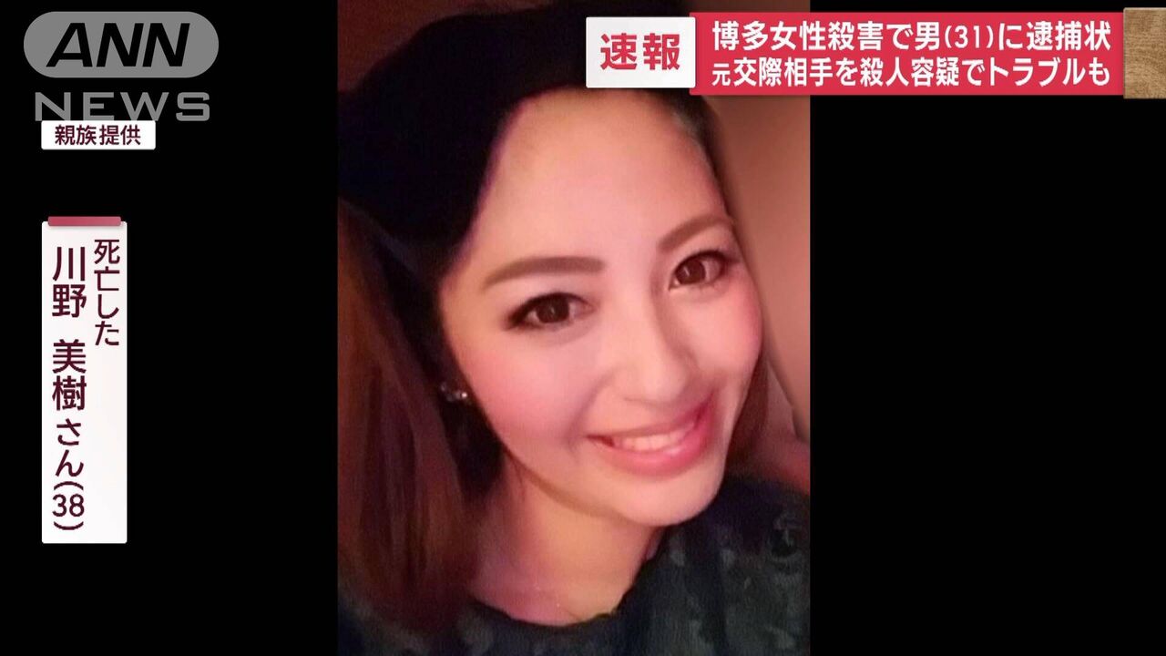 【見るからにヤバそうな奴】福岡 女性刺殺事件 殺人容疑で31歳の元交際相手 寺内進容疑者を逮捕 ★２  [ぐれ★]