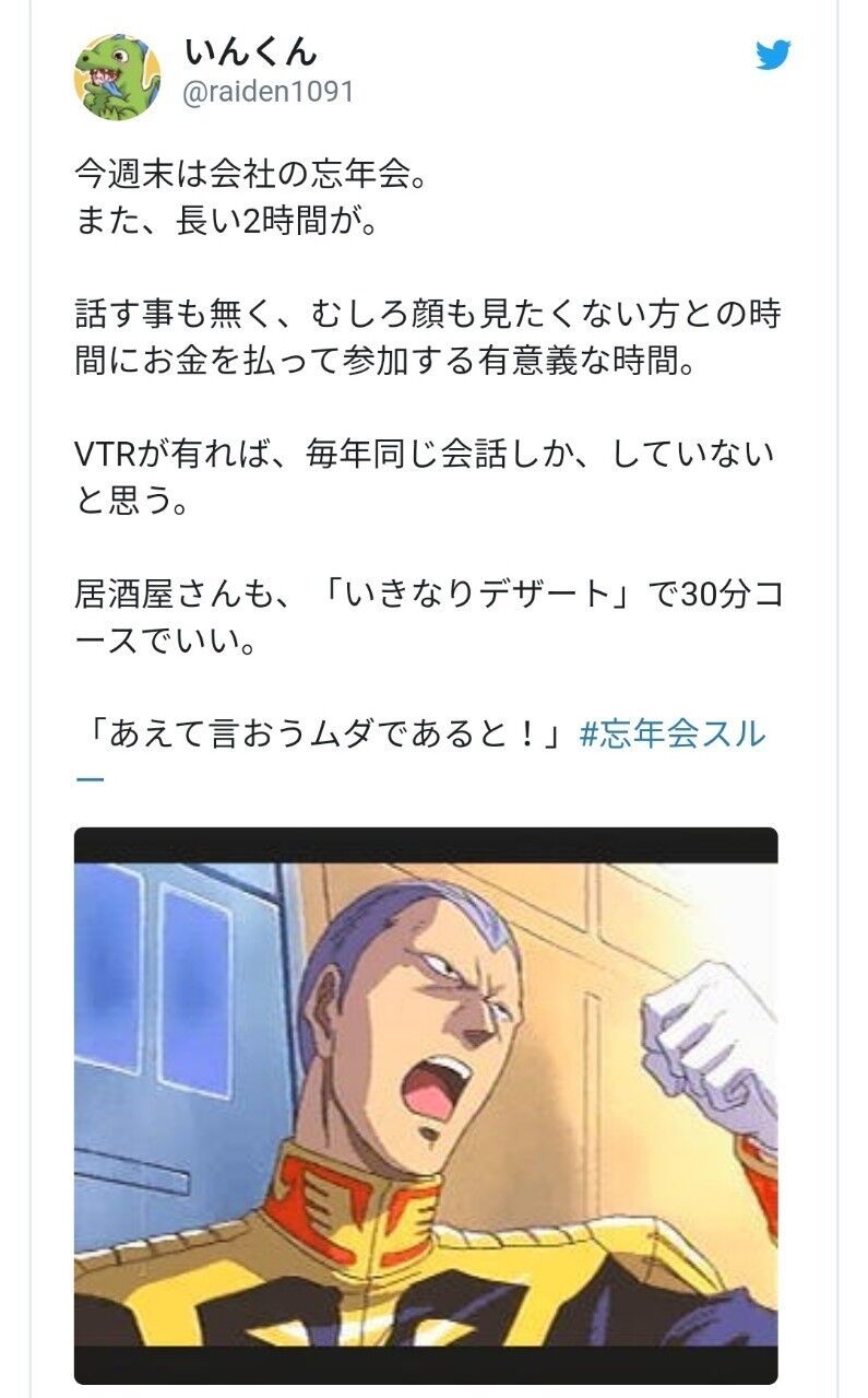 年末の憂鬱 会社の忘年会 ぶっちゃけ行きたくない が8割超 フリーダム ルーム 年末の憂鬱 会社の忘年会 ぶっちゃけ行きたくない が8割超 フリーダム ルーム