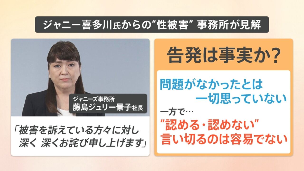 【謝って済む問題か？】ジャニーズ事務所の謝罪は「遅すぎた」「３５点」　専門家から厳しい評価相次ぐ  [太陽数千倍ほどの面積を持つガスリング★]
