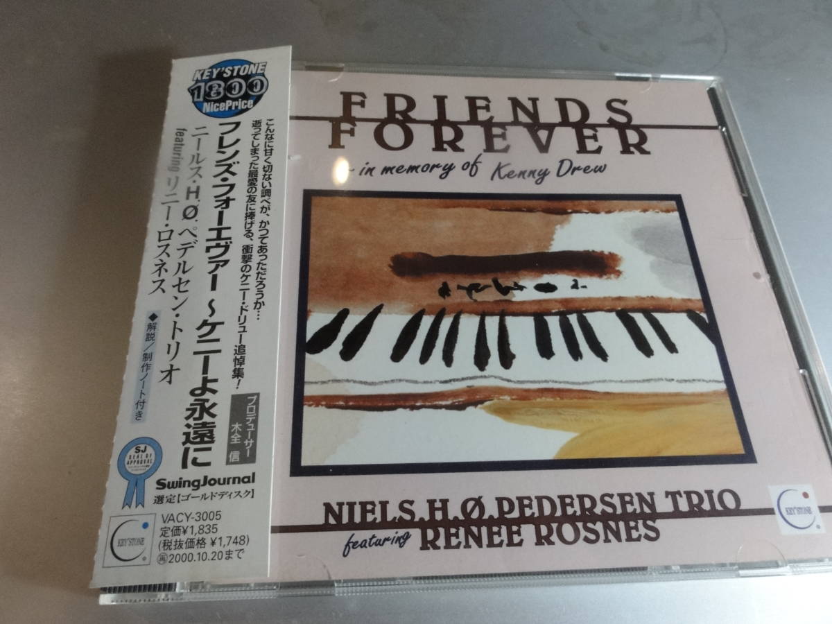 『ニールス・ペデルセン』