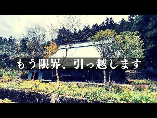 【どっちもどっちか】田舎に移住のYouTuber、住民から嫌がらせ受け引っ越し 火災に巻き込まれ家は水浸しに★2  [ネギうどん★]