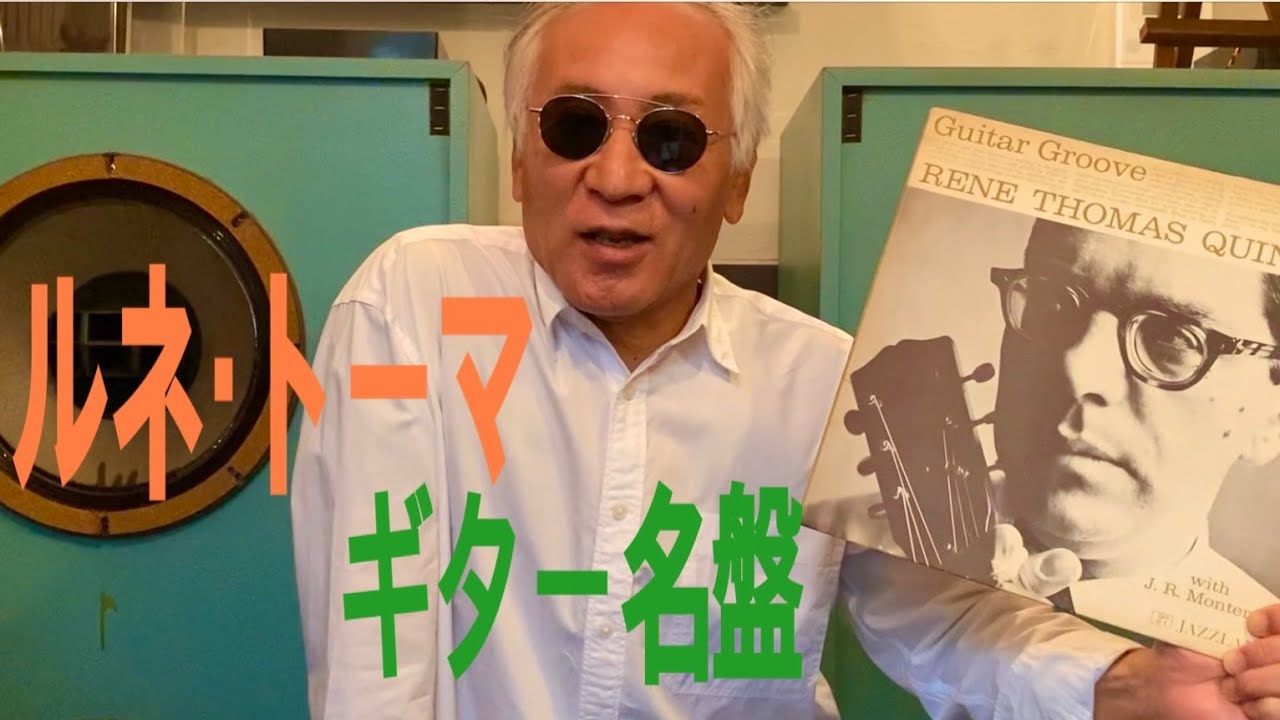 『ジャズ横丁バリレラ』171