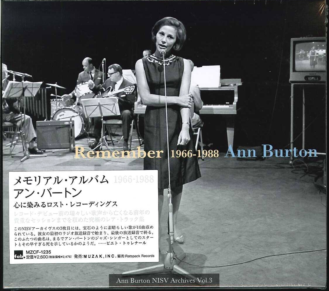 『アン・バートン』