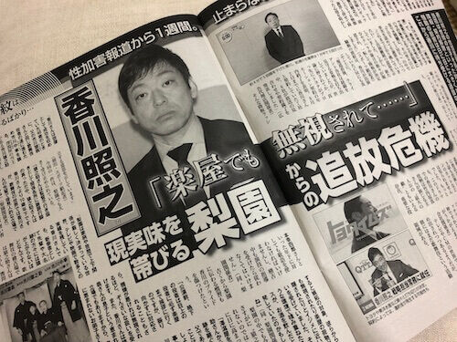 香川照之、性加害報道後の姿をキャッチ！　野球帽にサンダル履き、引きこもり状態の自宅から顔を出す  [jinjin★]